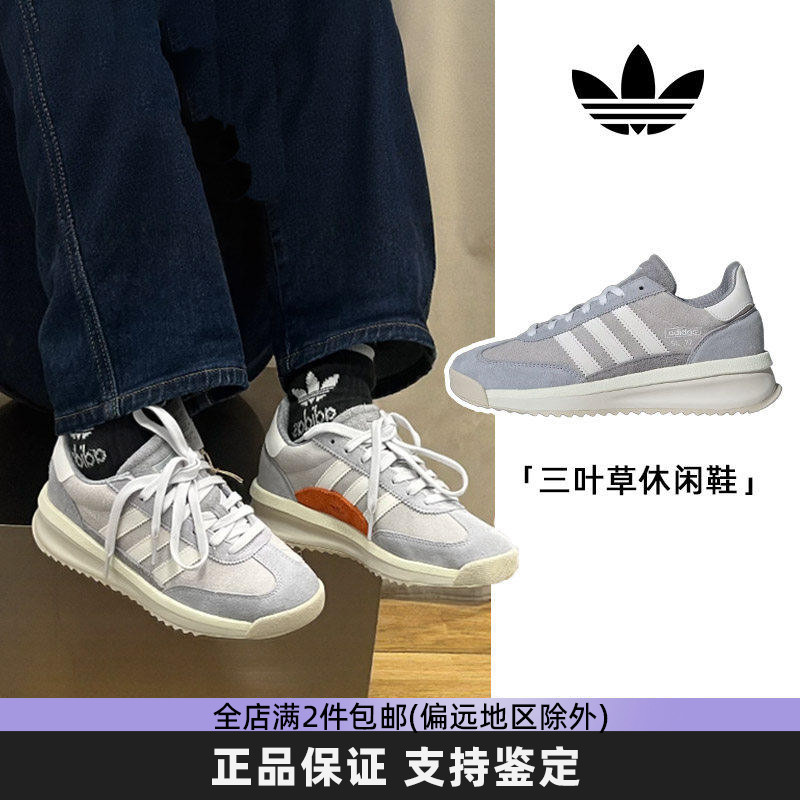 Adidas阿迪达斯三叶草正品男女同款复古休闲T头鞋防滑运动旅游鞋