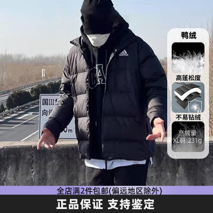 Adidas阿迪达斯男款羽绒服2025冬季新款鸭绒保暖立领外套HG8700
