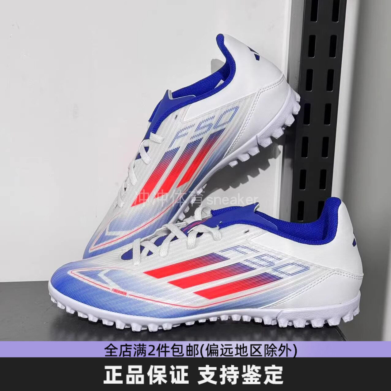 Adidas阿迪达斯F50 CLUB 男款TF胶质碎钉耐磨运动足球鞋 IF1348