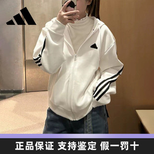 Adidas阿迪达斯外套女款秋季三条纹休闲运动连帽上衣宽松卫衣开衫