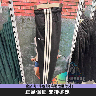 Adidas阿迪达斯男女同款裤子经典三条纹运动裤休闲直筒长裤KA8348
