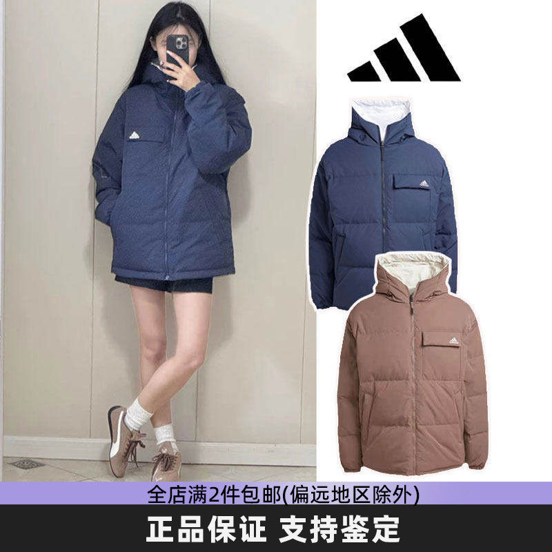 Adidas阿迪达斯男女羽绒服冬新款双面穿保暖连帽运动防风加厚外套
