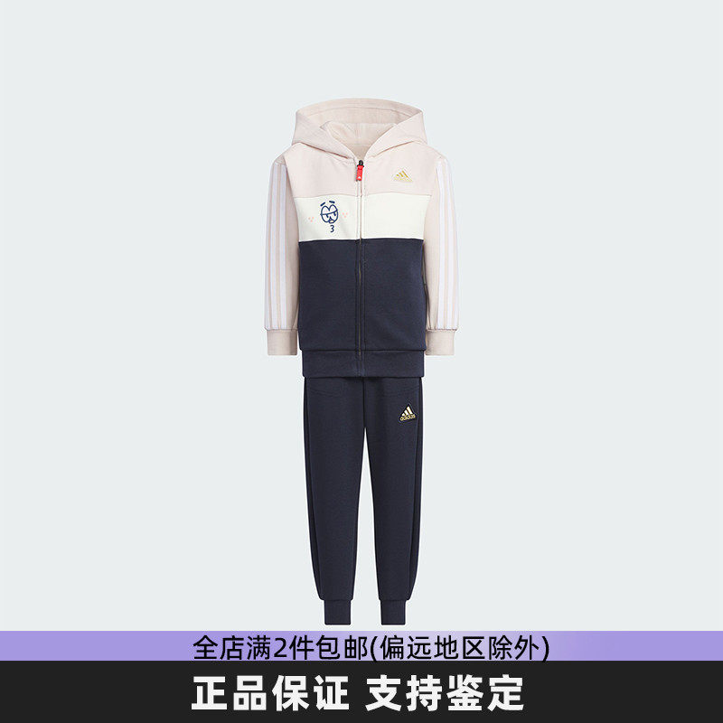 Adidas阿迪达斯儿童套装男女童运动休闲针织外套长裤两件套JF3869