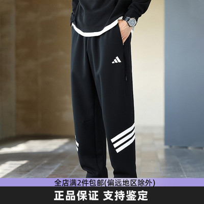 阿迪达斯男针织透气休闲运动长裤