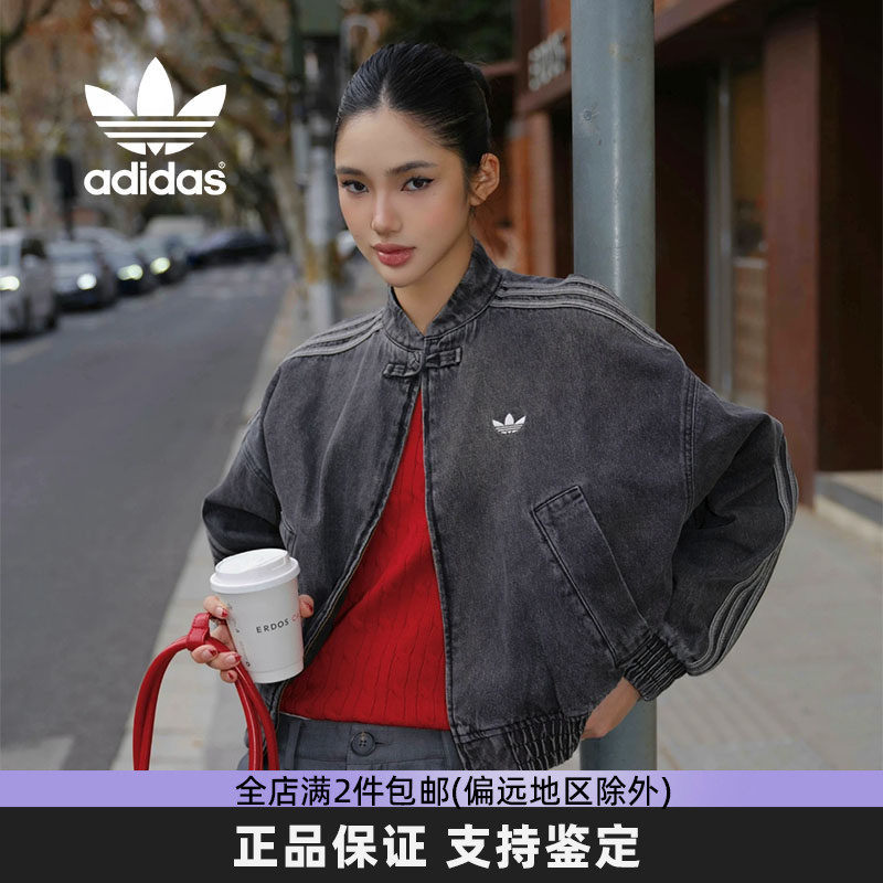阿迪达斯三叶草新中式牛仔夹克女