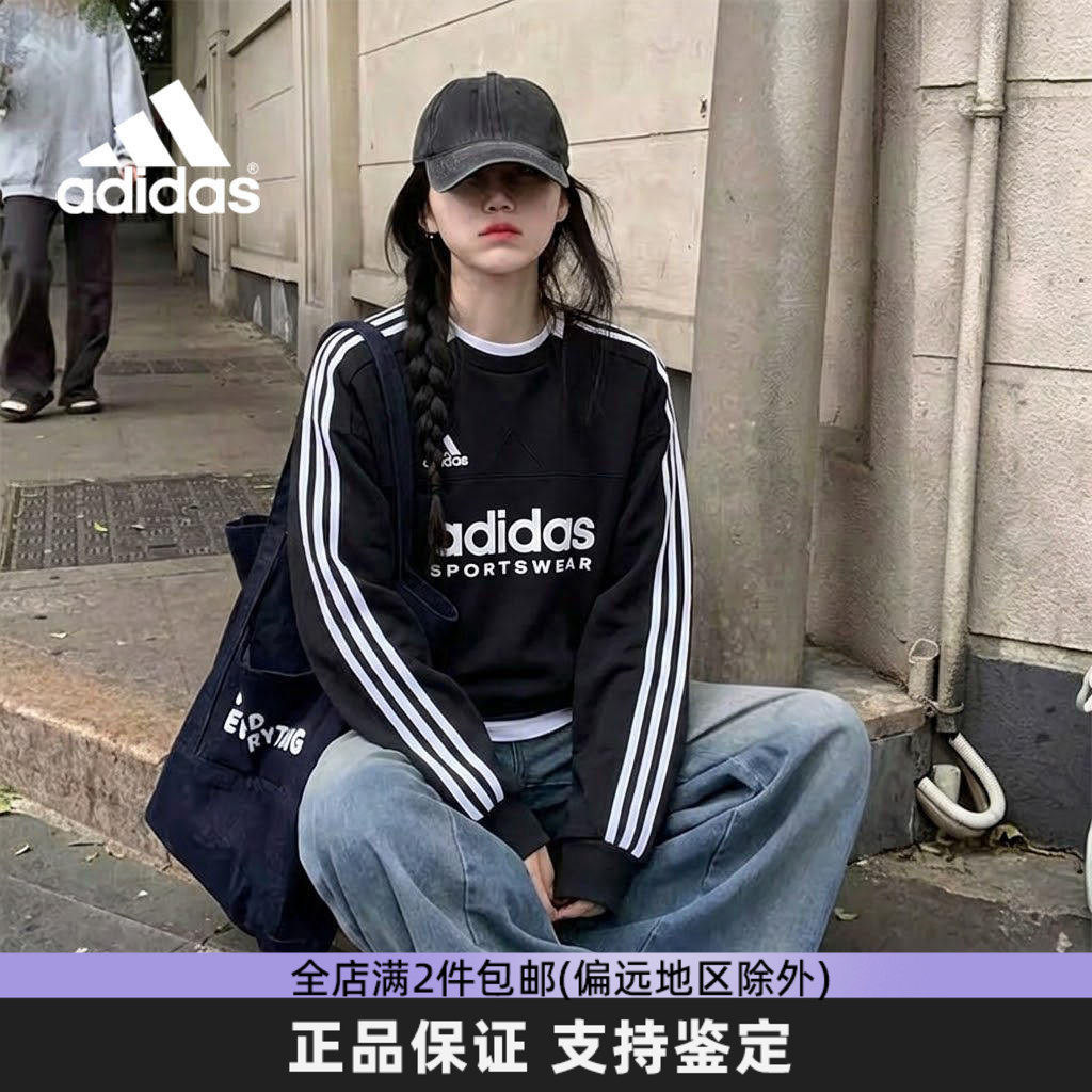 Adidas阿迪达斯正品加绒卫衣男女款2026秋冬爆款美式潮流款式上衣