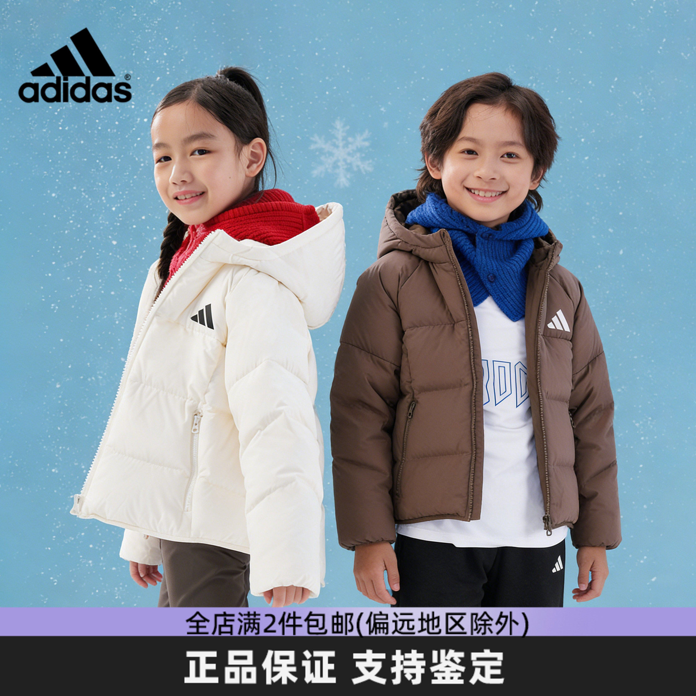 Adidas阿迪达斯大童羽绒服冬季加厚蓬松保暖连帽面包服外套KG5499