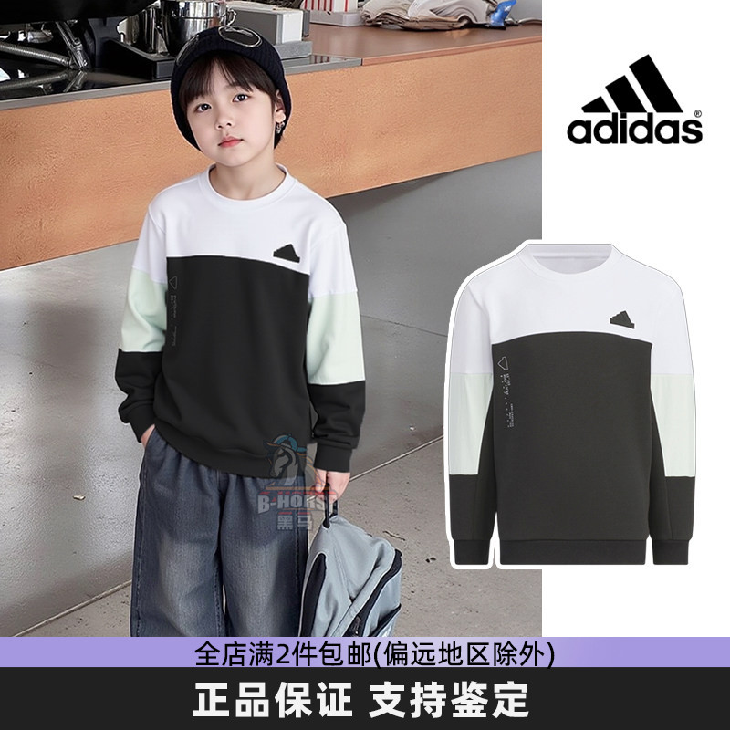 Adidas阿迪达斯男女童圆领卫衣