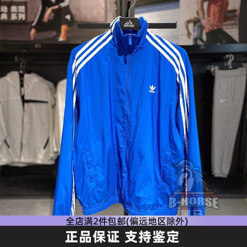 Adidas阿迪达斯三叶草防风外套女新款尚三条纹运动宽松夹克IV9337