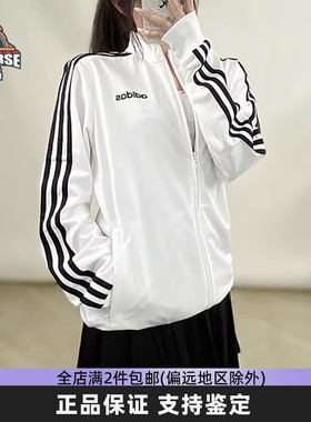 Adidas阿迪达斯夹克男防风简约百搭经典运动休闲立领外套EB3989