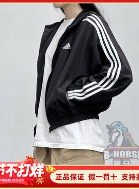 Adidas阿迪达斯防风外套女新款时尚连帽运动跑步训练夹克HT3399