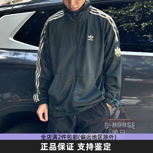 阿迪达斯三叶草正品外套男新款防风绿色宽松休闲立领夹克JL8400