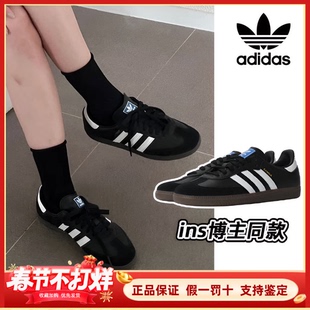adidas三叶草正品SAMBA黑色德训鞋ins潮流板鞋超火男女百搭休闲鞋