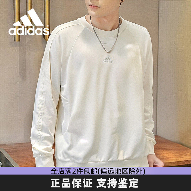 阿迪达斯男女款卫衣长袖上衣