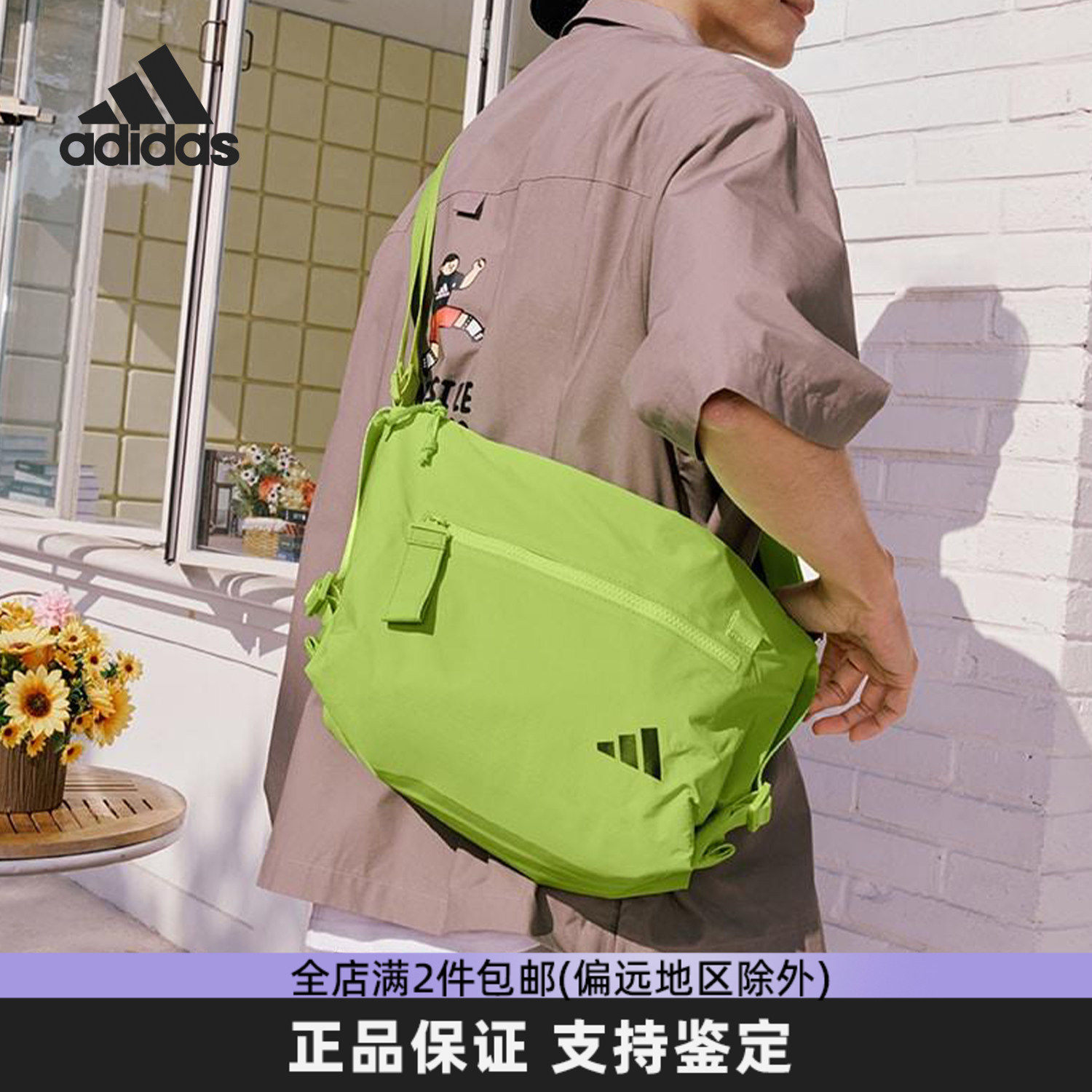 Adidas阿迪达斯正品新款男女包绿色大容量斜挎包通勤包运动健身包