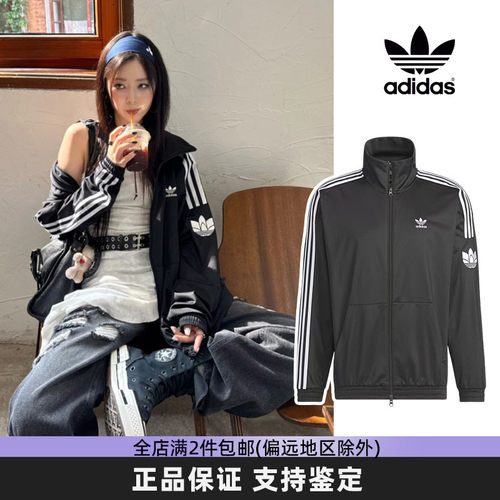 Adidas阿迪达斯秋经典三条杠外套