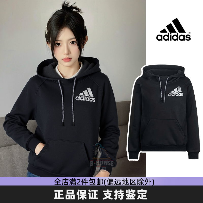 Adidas阿迪达斯男女同款卫衣