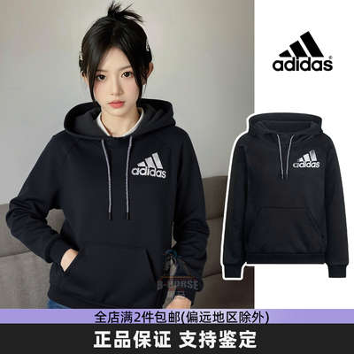 Adidas阿迪达斯男女同款卫衣
