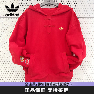 Adidas阿迪达斯三叶草大童卫衣秋冬新款红色中国风连帽休闲套头衫