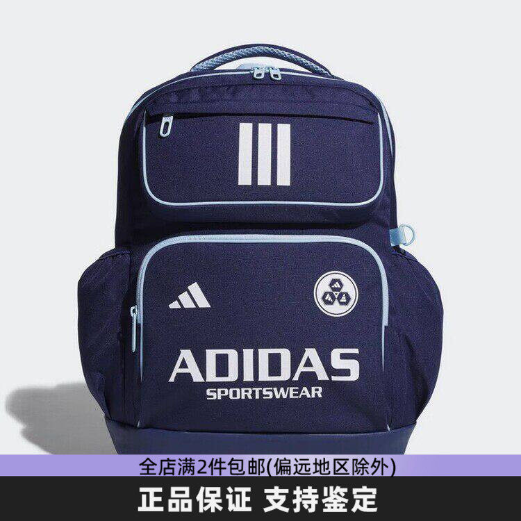 阿迪达斯儿童大容量多口袋书包