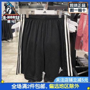 Adidas阿迪达斯大童短裤 足球篮球运动速干五分裤 新款 夏季 GN5767