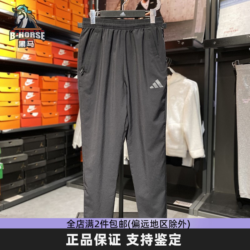运动梭织长裤Adidas阿迪达斯