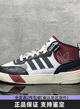 Adidas阿迪达斯三叶草男女板鞋新年红运动鞋中帮耐磨休闲鞋ID0845