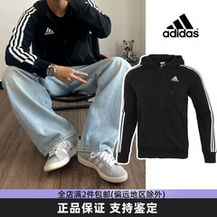 Adidas阿迪达斯卫衣外套男秋季经典百搭休闲运动服开衫夹克GK9032