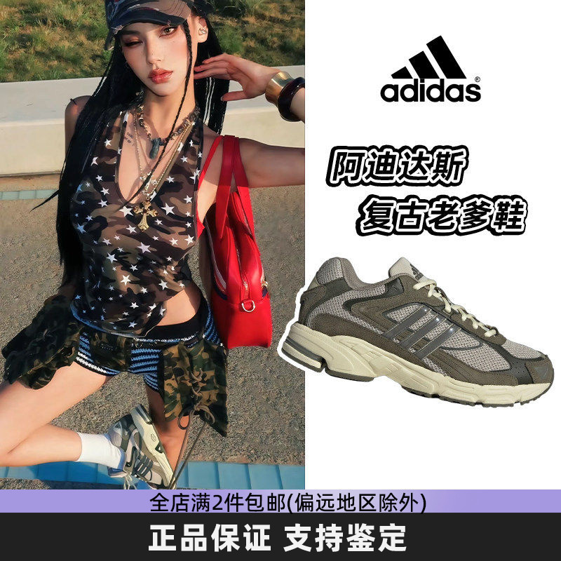 Adidas阿迪达斯正品美式复古老爹鞋男女款网面透气百搭运动休闲鞋