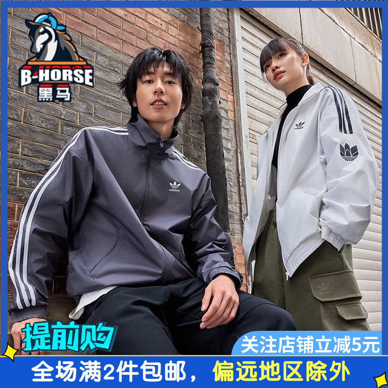阿迪达斯三叶草防晒衣外套男女薄款经典运动防风透气夹克 ji7533