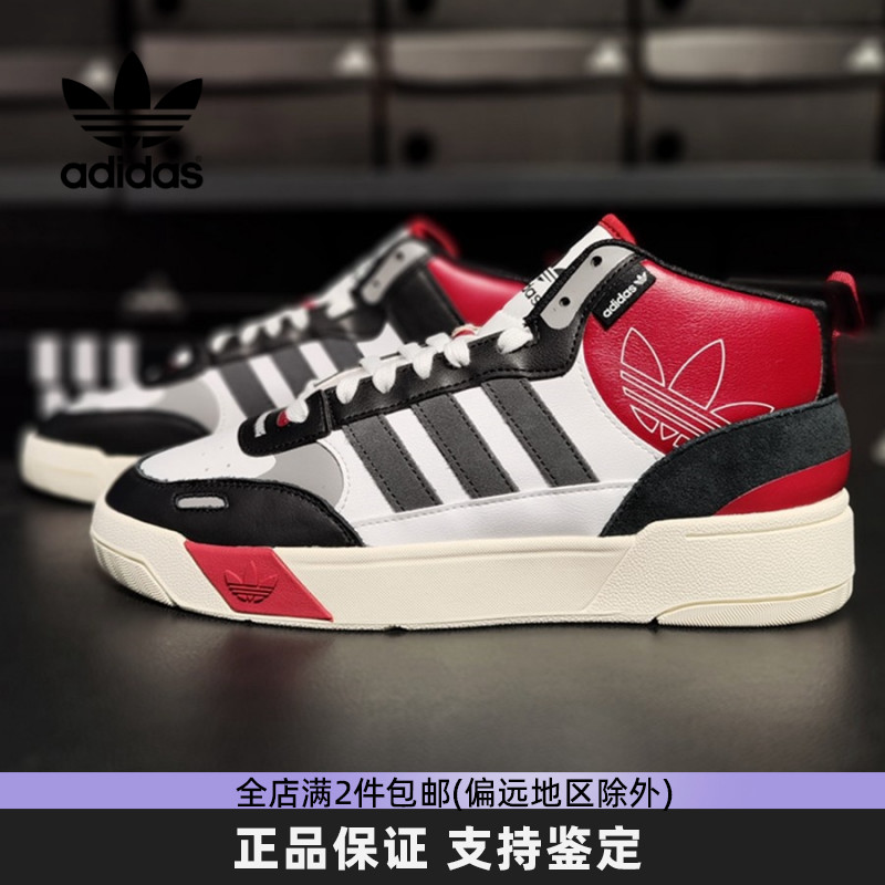 Adidas阿迪达斯三叶草男女板鞋新款复古高帮低帮运动休闲鞋ID0845