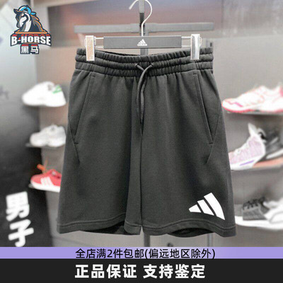 Adidas阿迪达斯运动透气五分裤