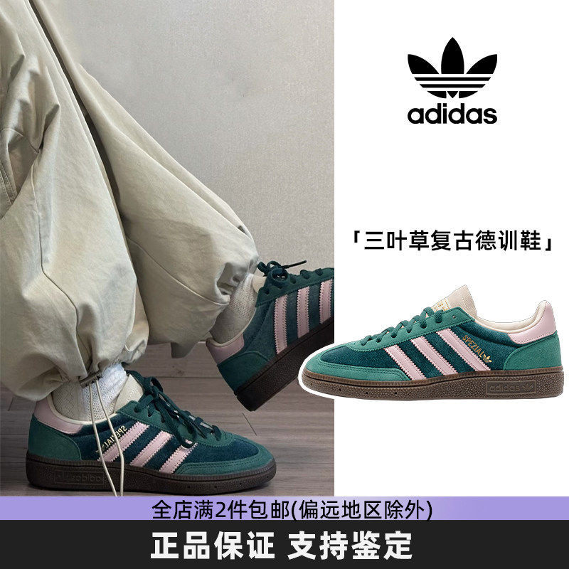 阿迪达斯三叶草绿色德训鞋板鞋