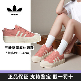 Adidas阿迪达斯三叶草正品厚底增高板鞋小个子休闲鞋粉色百搭女鞋