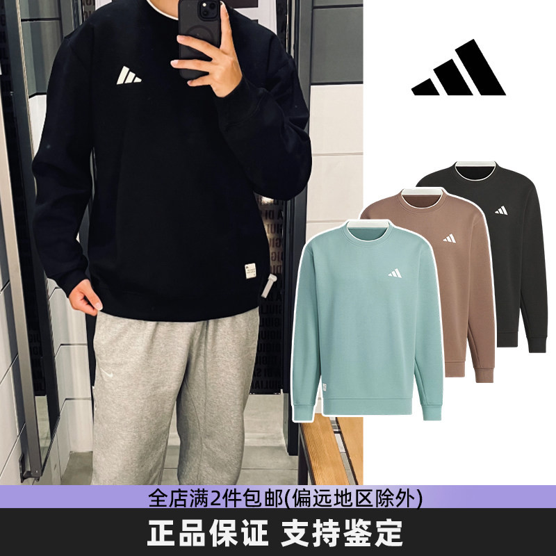 阿迪达斯卫衣男款简约圆领百搭