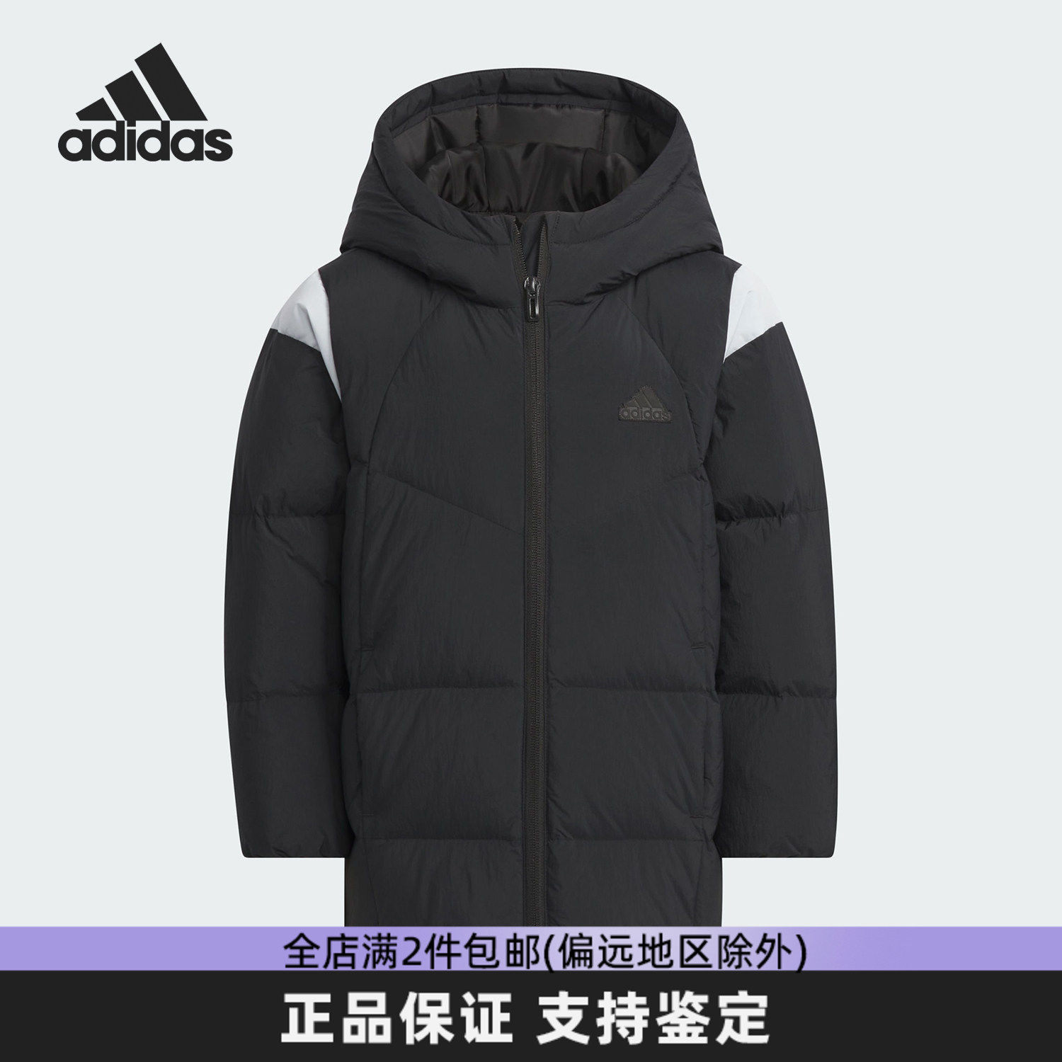 Adidas阿迪达斯男女儿童羽绒服冬季新款加厚保暖防风连帽鸭绒外套