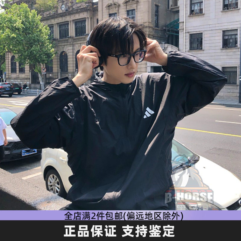 Adidas阿迪达斯正品防晒衣男女款夏季户外防紫外线皮肤衣薄款外套