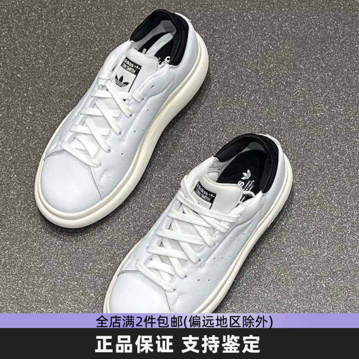 阿迪达斯三叶草厚底增高小白鞋女