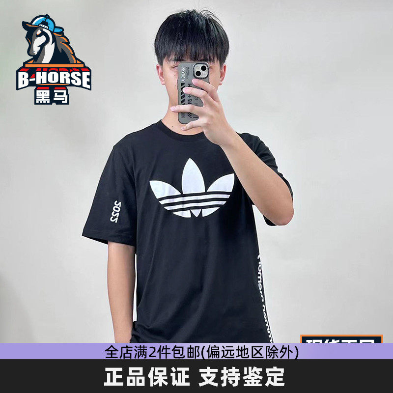 阿迪达斯三叶草男子纯棉短袖2024夏季新款运动半袖圆领T恤HC7166,运动服/休闲服装,运动T恤,淘宝优惠券,粉丝福利购,淘宝优惠卷