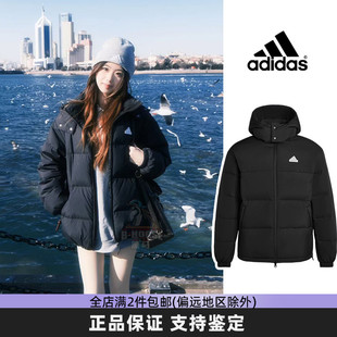 Adidas阿迪达斯羽绒服男女款2026冬季韩版鸭绒保暖防风面包服外套