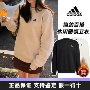 Adidas阿迪达斯卫衣加绒款正品秋冬新款男女简约纯色百搭长袖上衣