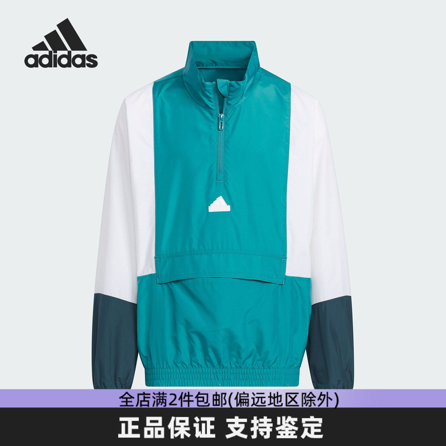 正品儿童半拉链夹克IT4035