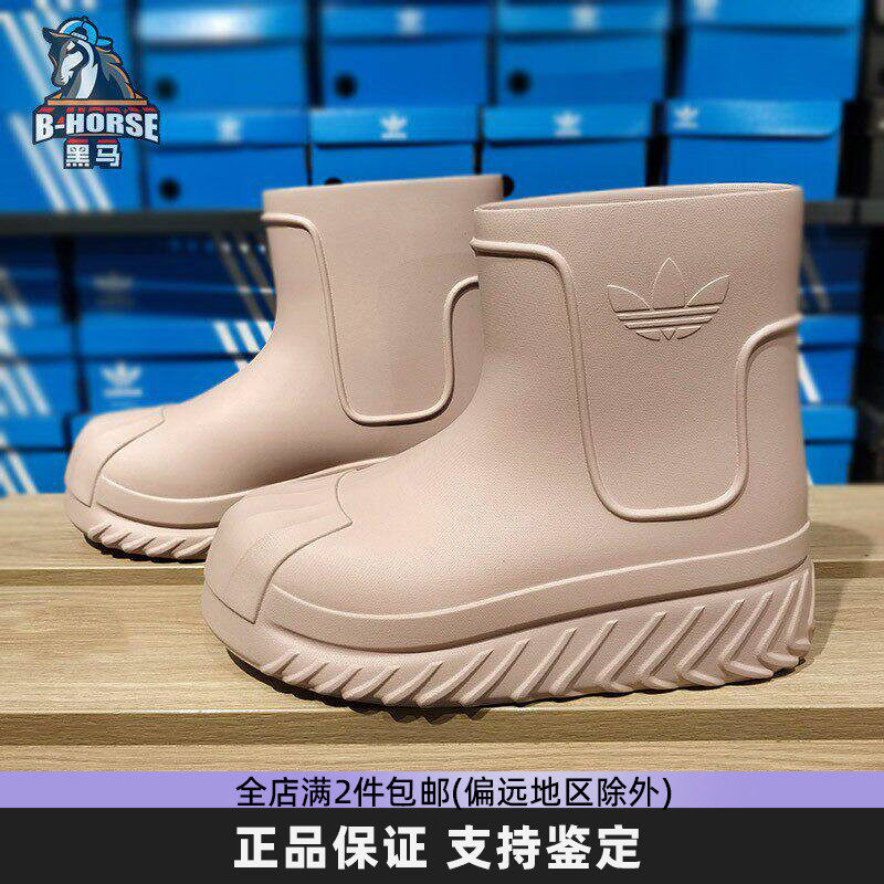 Adidas阿迪达斯三叶草男女雨靴新款厚底贝壳头高帮休闲鞋ID4280