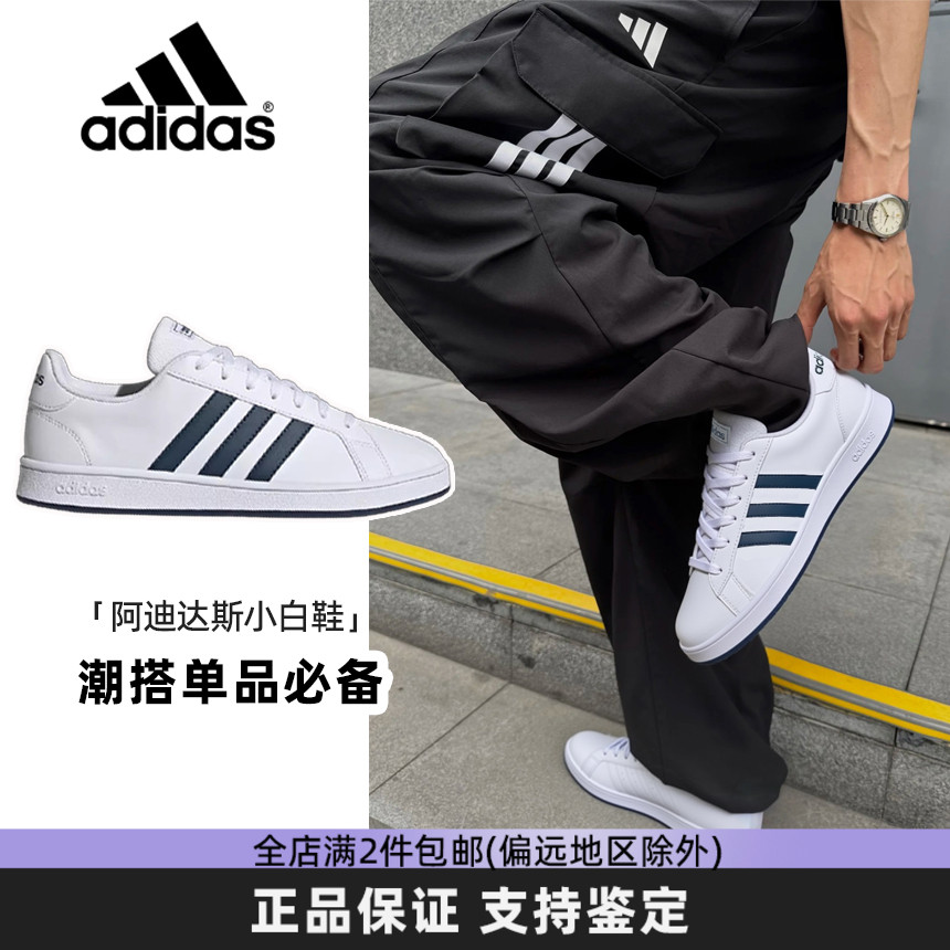 阿迪达斯男鞋低帮透气休闲板鞋