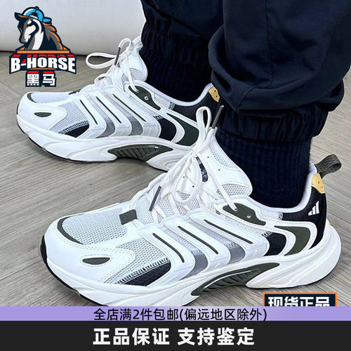 跑步鞋老爹鞋Adidas阿迪达斯