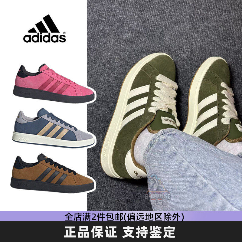 阿迪达斯男女同款绿色板鞋