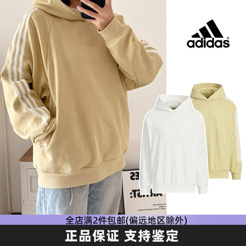 阿迪达斯男女款运动连帽卫衣