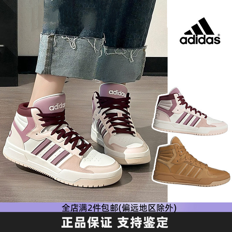Adidas阿迪达斯男女同款冬季板鞋