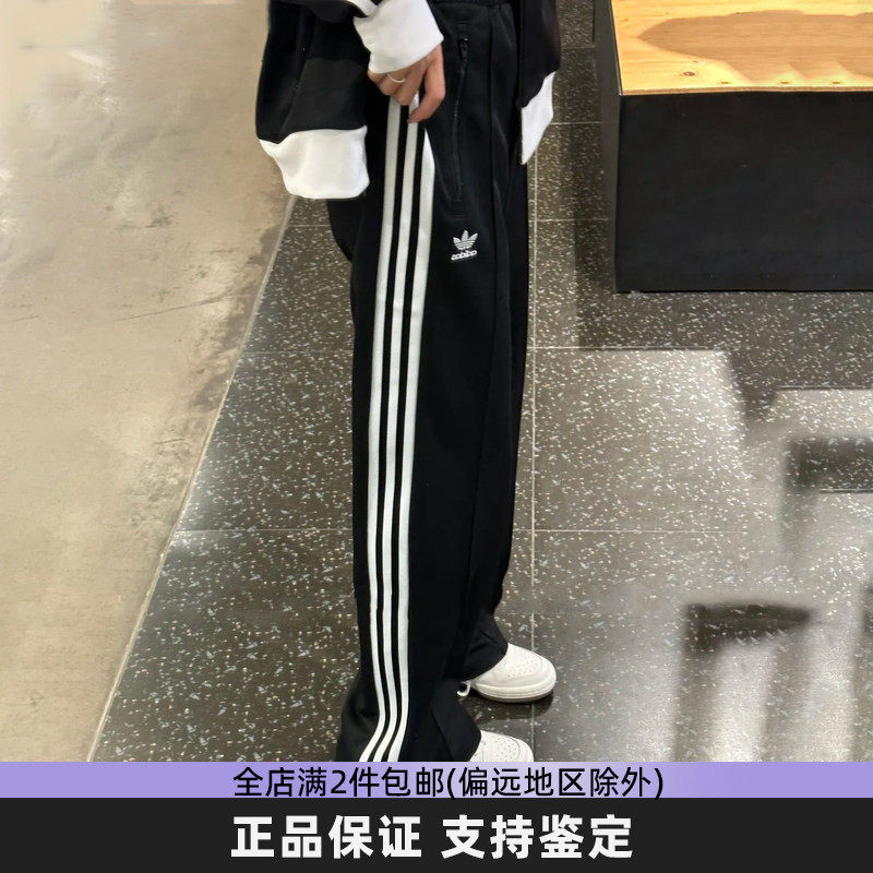 阿迪达斯三叶草女款三条纹直筒裤
