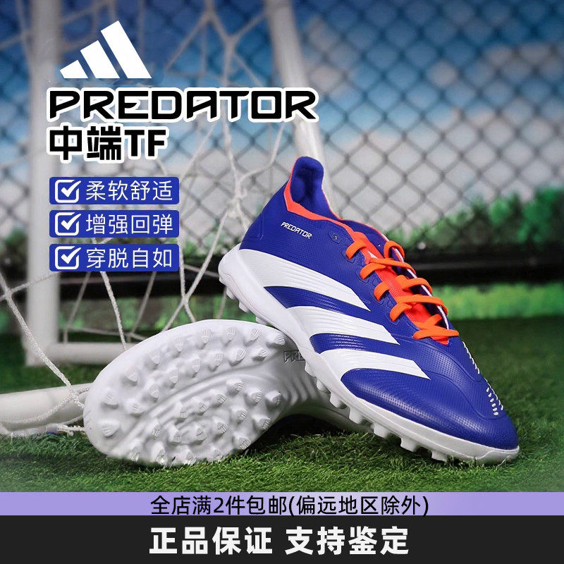 Adidas阿迪达斯正品猎鹰LEAGUE TF碎钉比赛训练足球鞋男ID0910